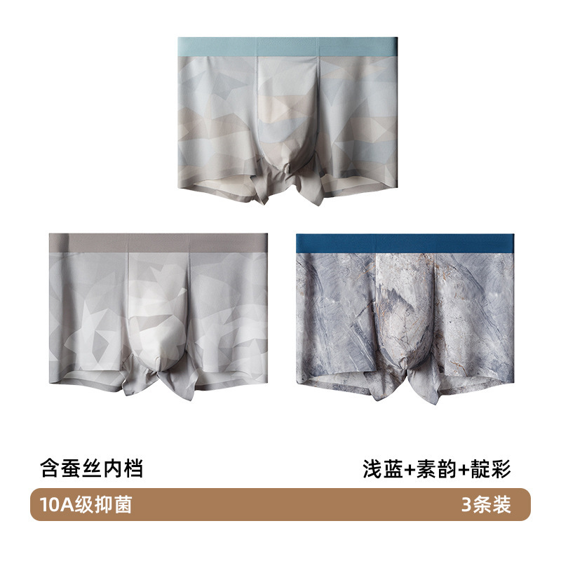 男士内裤夏季无痕中腰速干超薄款冰丝平角裤舒适抗菌透气四角短裤|undefined