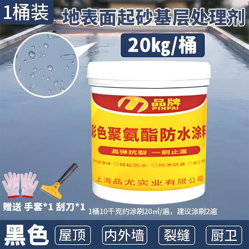 표면 모래 기본 처리제/프라이머 오일/20kg/배럴