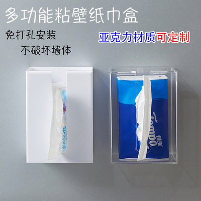 家居客厅卧浴室厕所墙壁挂式亚克力透明盒纸巾盒办公室粘挂收纳盒
