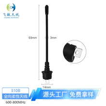 310B  600-800MHzȫ�������쾀