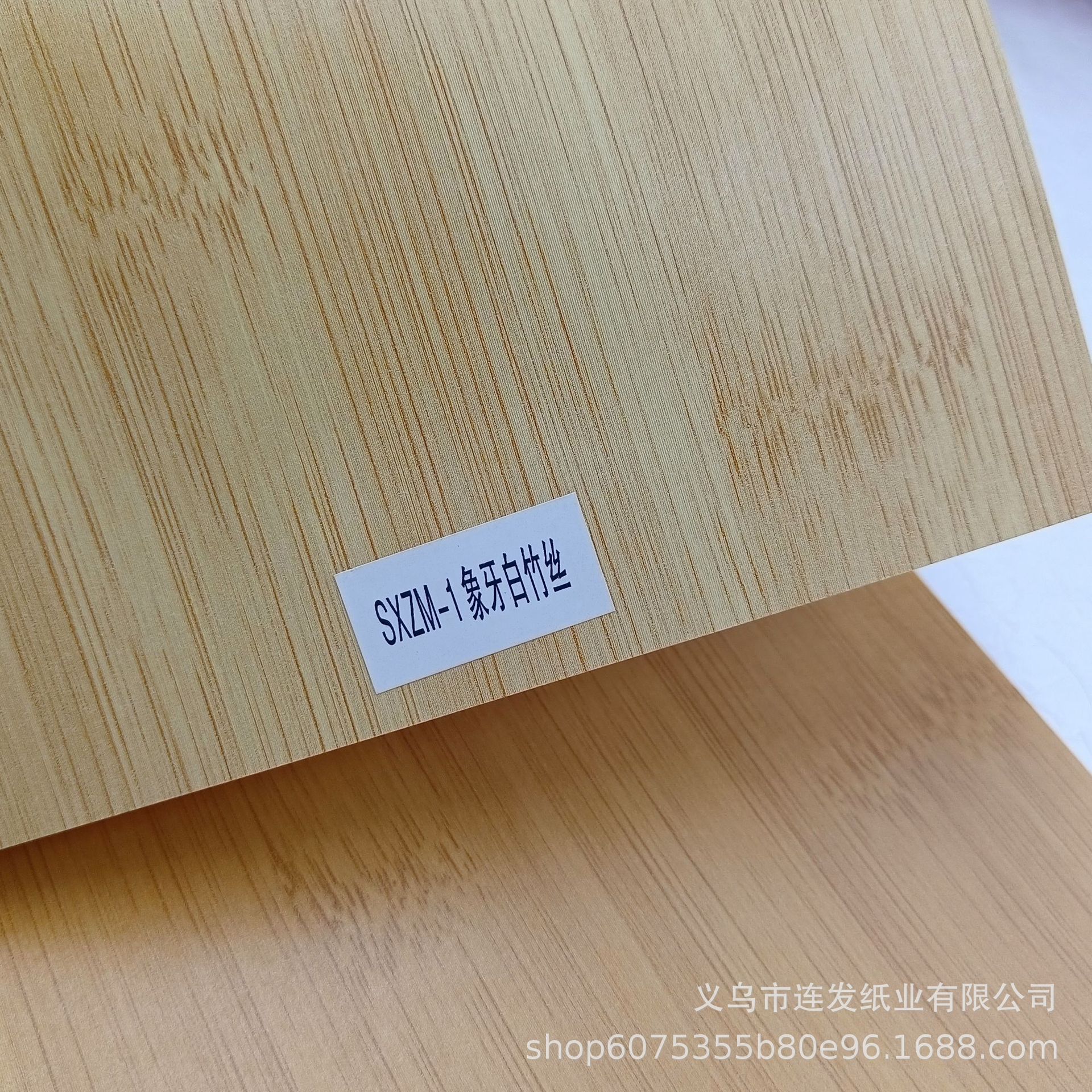 아이보리 화이트 대나무 실크