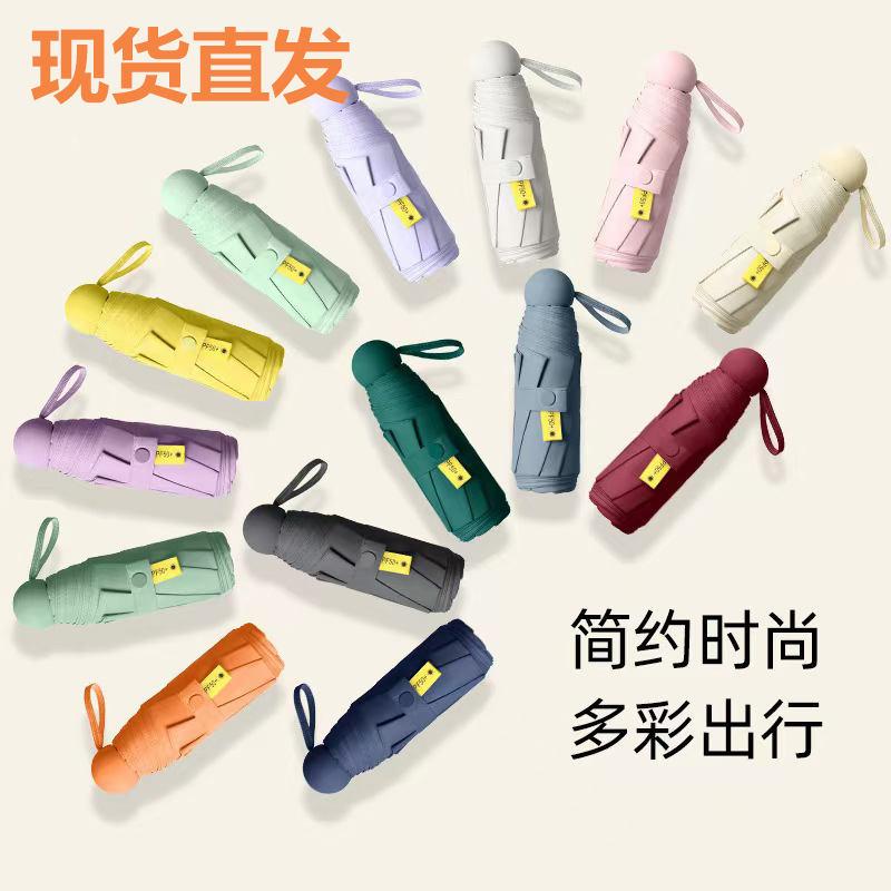 6-Bone Round 50% off Umbrella Sun Protection Uv-Resistant Mini Pocket Umbrella Compact Sunshade Umbrella Wholesale Umbrella 6-Bone Round 50% off Umbrella Sun Protection Uv-Resistant Mini Pocket Umbrella Compact Sunshade Umbrella Wholesale Umbrella