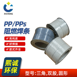 Xicheng Pp Flame-Retardant Welding Rod, Porcelain White/Beige Dark Gray, Hot Melt Welding Triangular Double-Strand Round Pvc Plastic Welding Wire