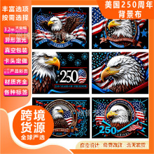 跨境新款美国250周年纪念背景布America国庆节日纪念旗帜定制定做