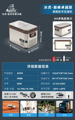 Ice Tiger 2024 Double Soyuducular - ah45-brushed-metal-shell-double-door-dual-purpose-car