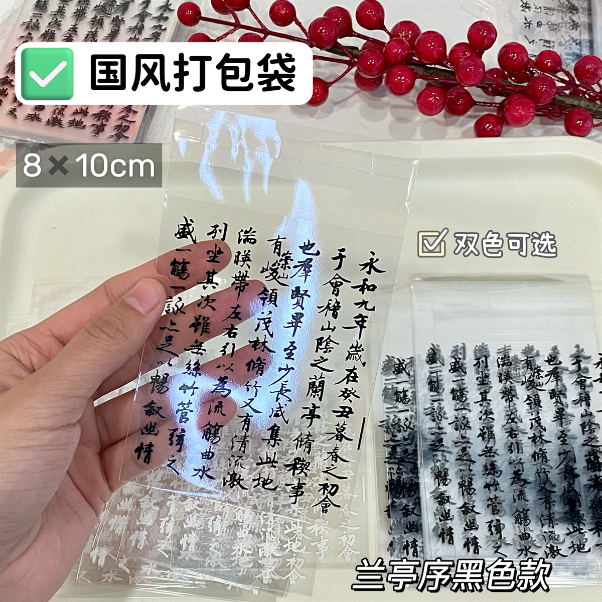 Lanting Xie Ancient Style Self-Sealing Bag Small Card Out Card Packaging Material Packaging Bag Transparent Gift Decoration Seal Pocket 