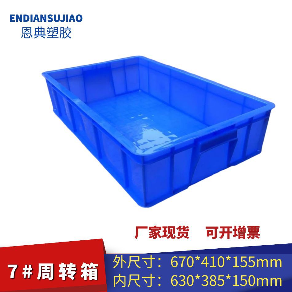 Caja de plástico industrial engrosada rectangular sin poros Caja de plástico azul con cubierta Almacenamiento y transporte Caja de plástico rotativa image 11