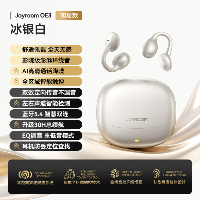 机乐堂 蓝牙耳机OE3耳夹式挂耳不入耳运动无线降噪夹耳式25年新款|undefined