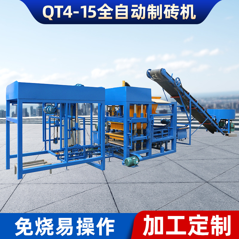 QT4-15全自动免烧混凝土制砖机液压自动制砖机水泥制砖机空心砖机