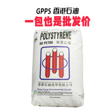 GPPS香港石化N1841H 透笨颗粒 一次性餐具制品 聚苯乙烯塑胶原料