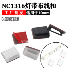 NC1316 ��ɫ��ճʽ���w������ 10mm�􎧹̶��A ���l�̶�����