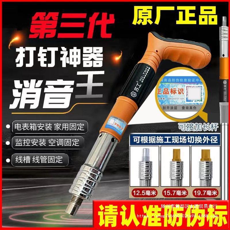 高静音苏工三代迷你吊顶气钉枪小型炮钉枪手持射钉枪线槽固定