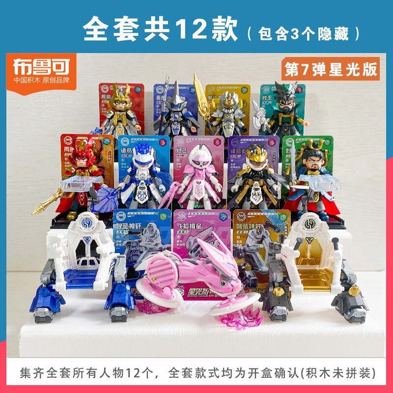 ブルック ビルディングブロック ヒーローズ インフィニット スターライト エディション 第7世代 7代目 ジンヨンフンイン 隠された諸葛亮 ブルック6|undefined