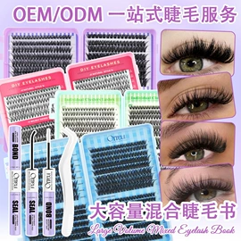假睫毛;美睫胶;假睫毛镊子