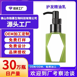 护发精油;摩丝啫喱;护发素