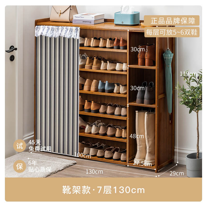 7겹 - 130cm [줄무늬 방진커튼] [부츠랙 스타일] [2.0 안정적인 업그레이드]