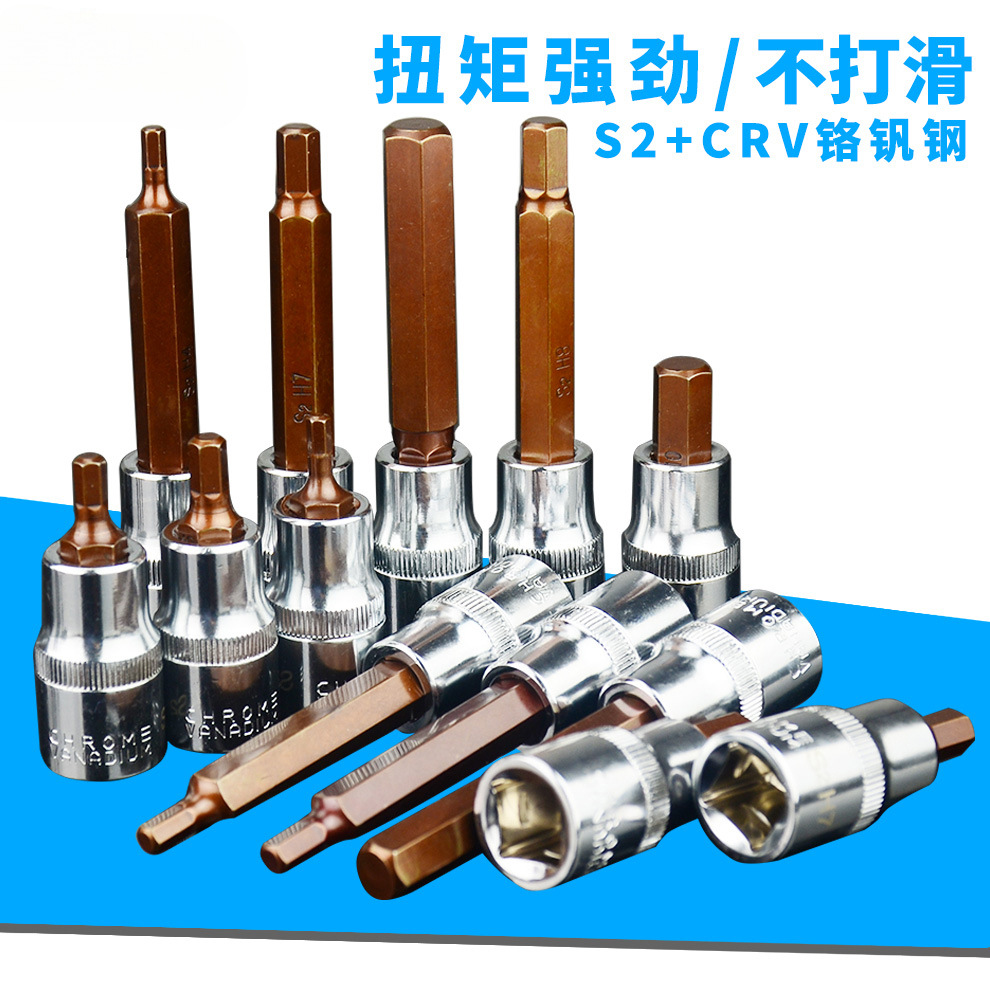 上匠内六角套筒旋具头批头加长1/2六角压配风炮电动气动套筒批头