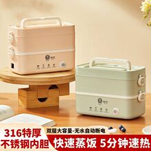 電熱飯盒加熱保溫上班族迷你便攜煮飯帶飯神器蒸煮便當盒無水斷電