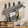 40CM Gun Gray Knife Holder-with Rod and Hook