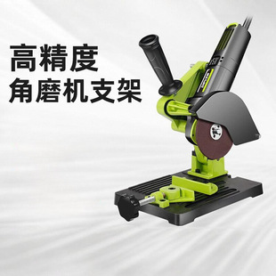 German Shibaura Angle Grinder Bracket Universal Multi-Functional Angle Grinder Modified Table Saw Cutting Machine Bracket Fixed Shelf