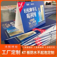 加工定制pvc雪弗板喷绘广告展示制作手举牌异型kt板打印写真批发