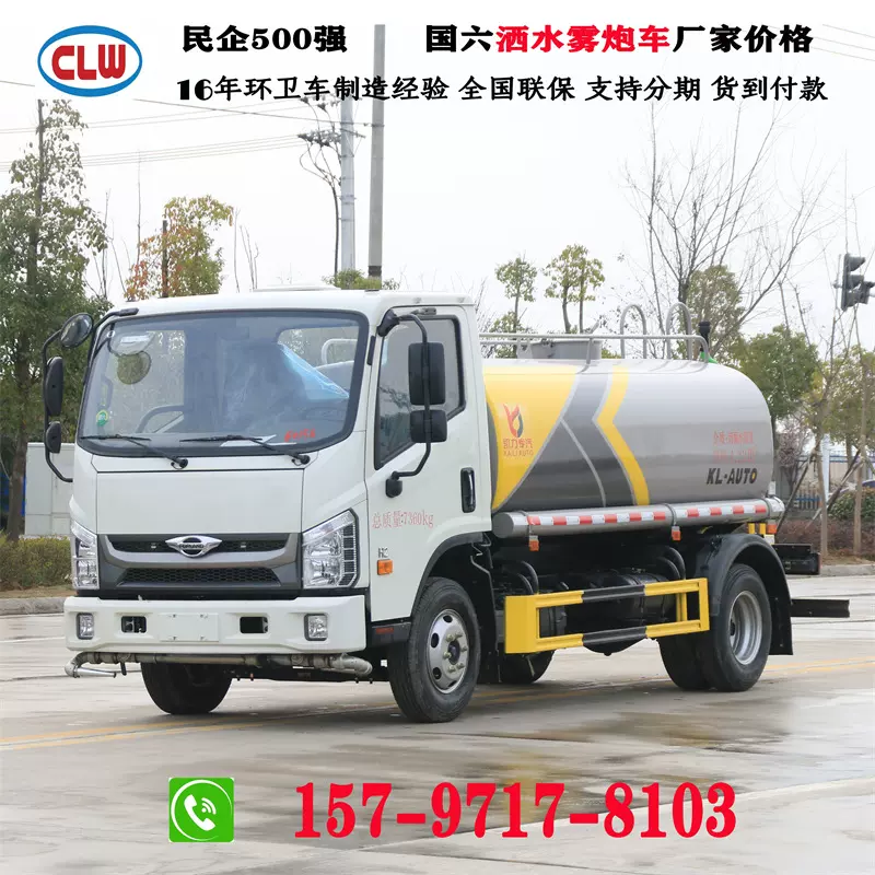 蓝牌5方洒水车雾炮喷水可上高架12雾炮车价格交易市场消毒车降尘