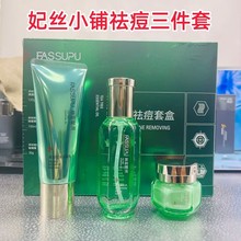 茶树精油祛痘清肌水消痘调理控油淡化痘印修护平衡水油爽肤水学生