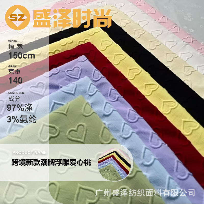 跨境欧美新中式布料新款潮牌浮雕爱心桃面料设计师古风马面裙上衣