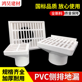 pvc侧排地漏卫生间下水道侧墙角地漏 侧排网格状盖子加厚方形地漏-阿里巴巴