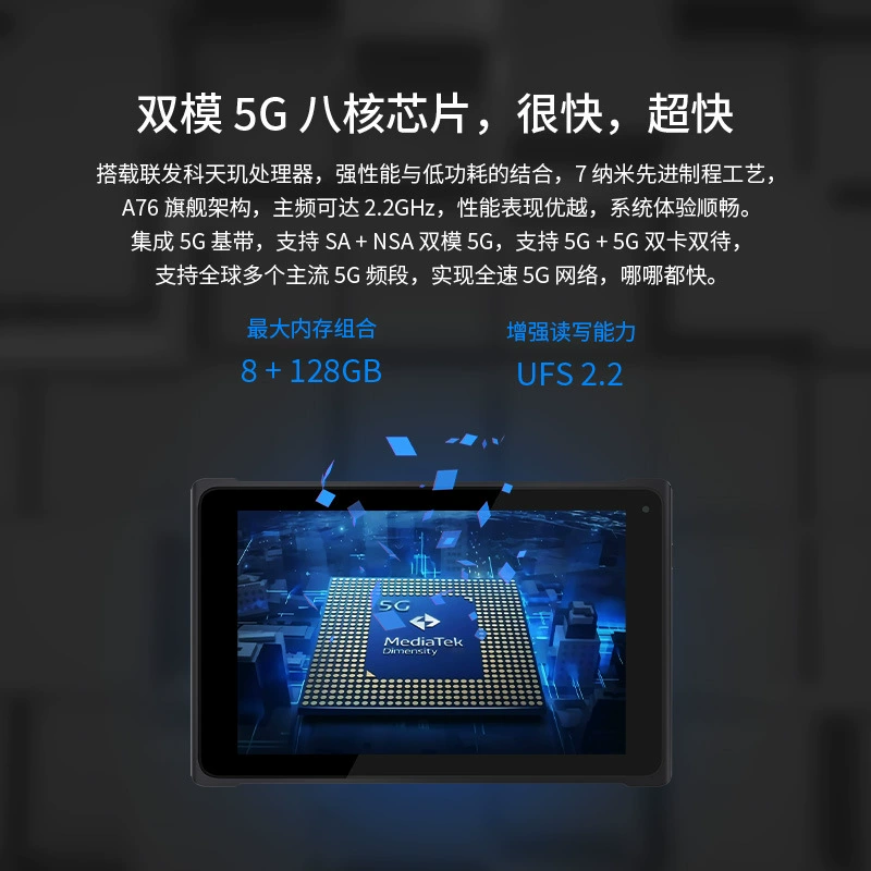 Промышленный планшет Yidao T895 — 8" Android, 5G, 8+128 ГБ, защищённый (пыль/влага/удар)