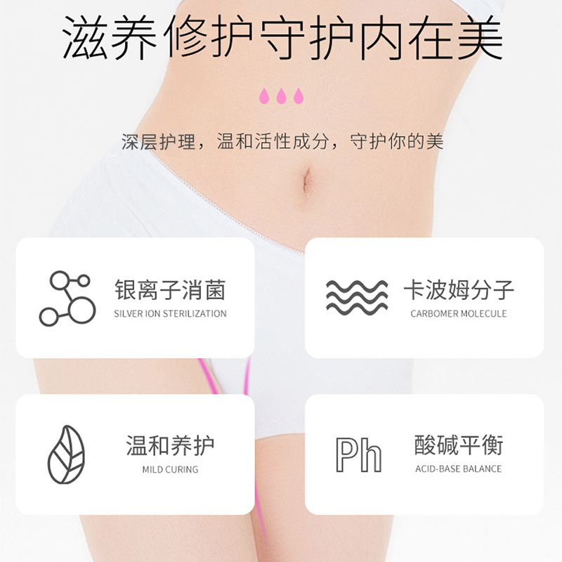 院線女性護理套私處凝膠粉嫩緊緻滋潤護理清潔養護產後修復精華套