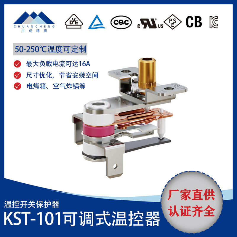 Kst-101 Mechanical Anti-Tip Switch Temperature Controller Is Suitable for Electric Heaters and Household Appliance Switches