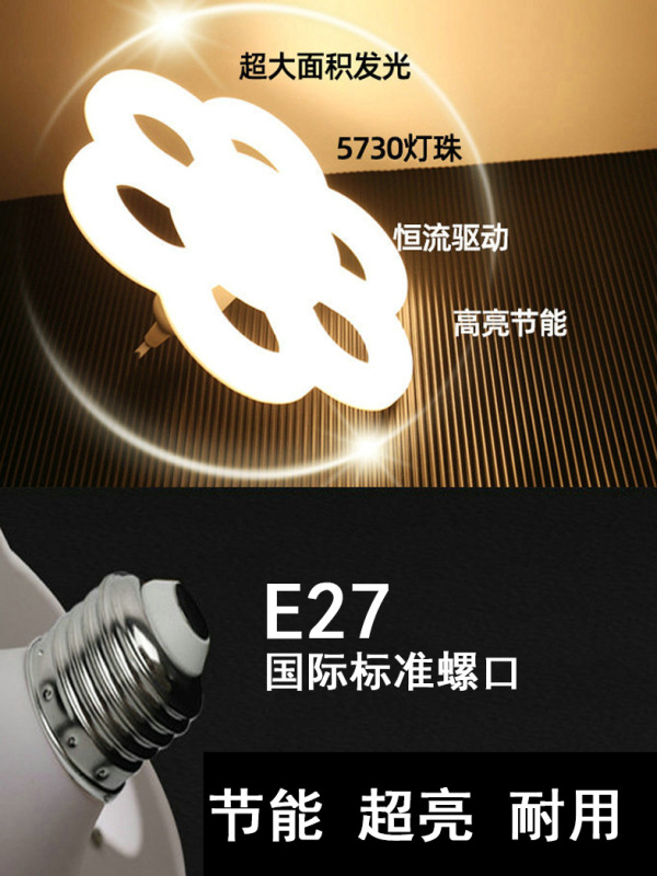 led bulb super bright energy-saving household e27 screw plum blossom flying saucer lamp eye protection no stroboscopic bedroom living room kitchen lamp