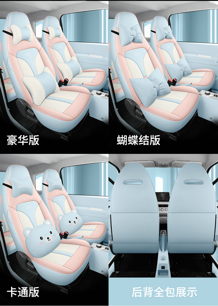 New Car Special Cartoon Cute Blue Powder Know Bean Rainbow Girl Full Leather Car Cushion for Four Seasons