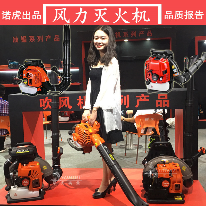 背负式风力灭火机 森林消防灭火机 道路清扫吹风机吹尘吹雪机汽油