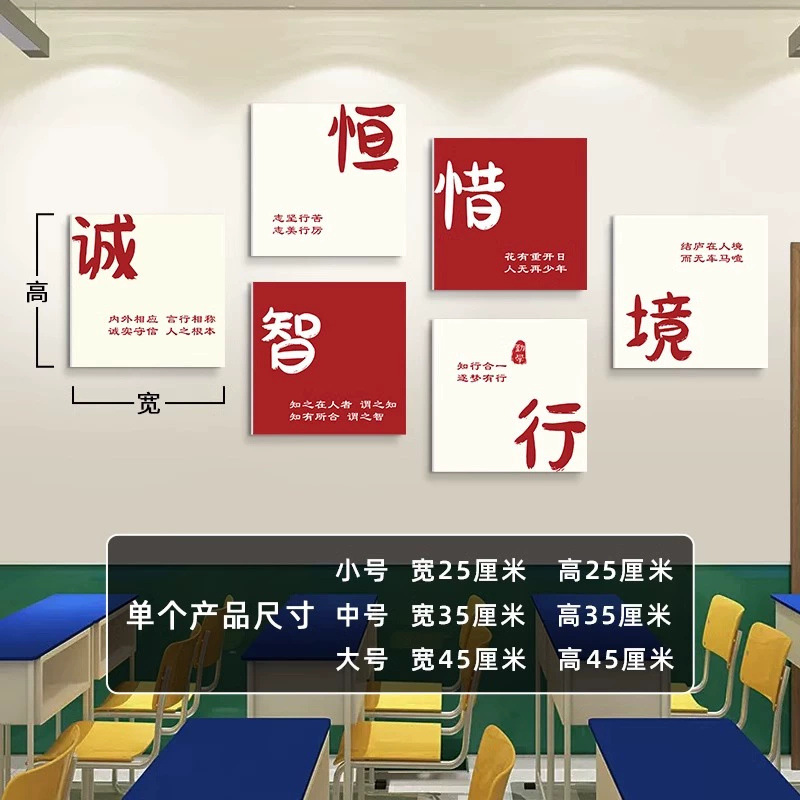 乘风破浪初中考班级文化墙贴学校教室布置高中学生励志标语装饰画|undefined