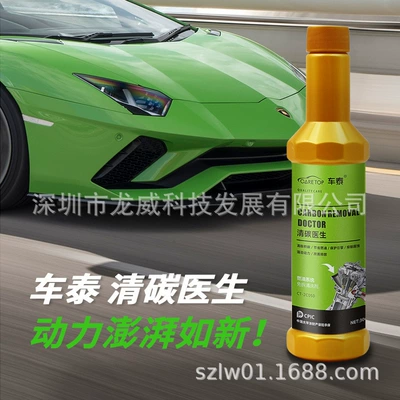 Car Care One Box Fuel Additive Carbon Deposit Remover Fuel System Cleaner Expert