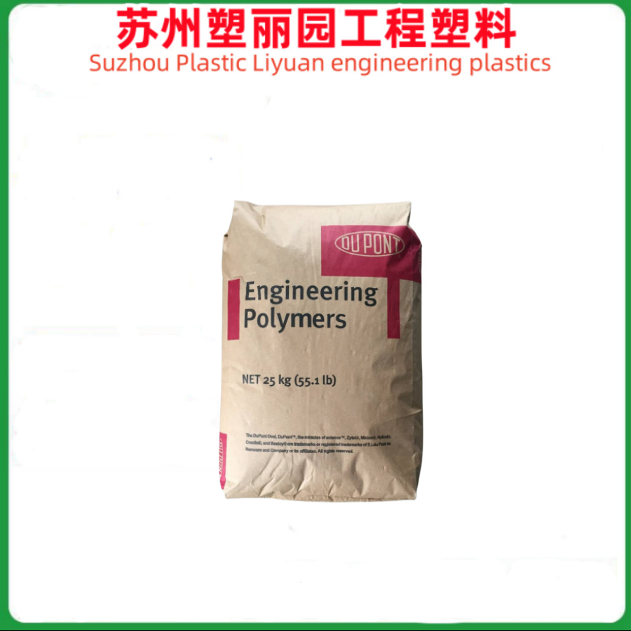 PA66 美国杜邦 70G50HSLA 注塑 增强 热稳定 耐高温 高刚性高强度