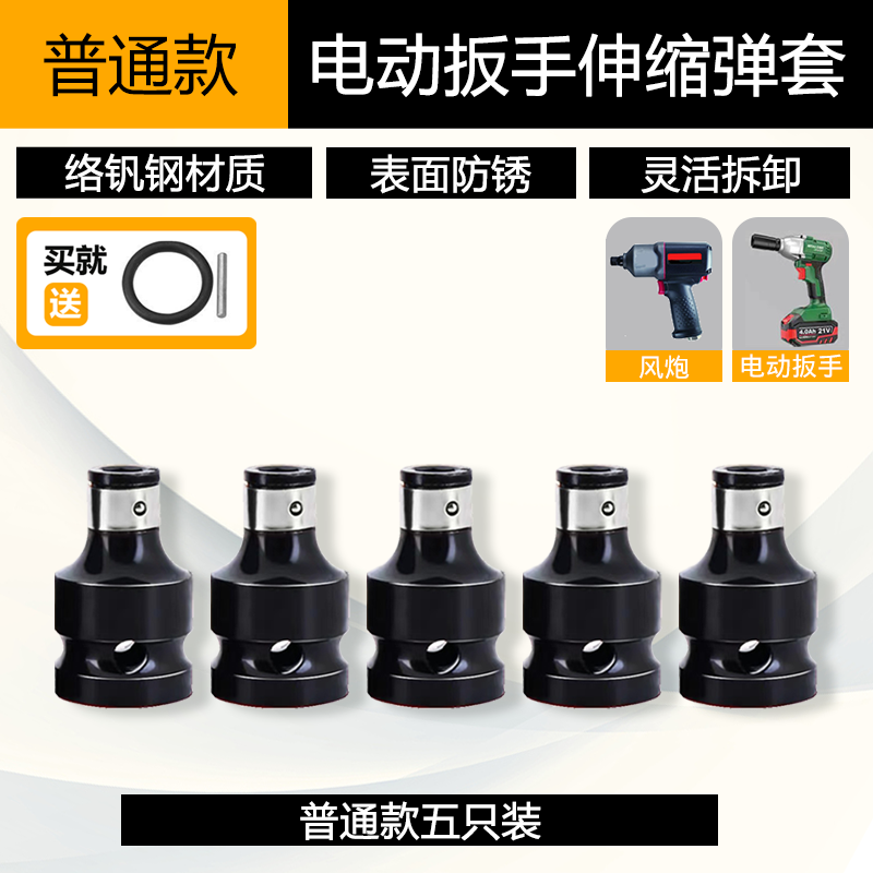 cabeza de conversión de llave eléctrica manguito cabeza de conversión de aprobación adaptador de función dinámica hexagonal interno cañón de aire telescópico cabeza de conversión de manguito