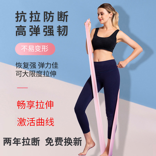Yoga Tension Elastic Band Fitness Men's and Women's Resistance Band Leg Training Auxiliary Strength Rehabilitation Training Stretching