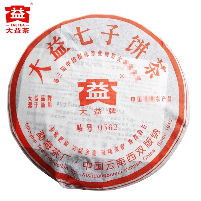 大益茶普洱茶 2006年602批0562  357g熟茶饼昆明干仓茶叶