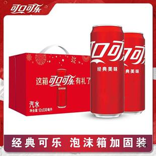 �ɿڿɘ���ȿɘ�ѩ�̷��_��ζ��ˮ̼�����330ml*8/12������Y��