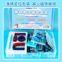 Primary School Science Magnet Set Magnetic Set Teaching Magnet Compass Learning Tools Second Grade Science Experiment Teaching Aids