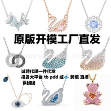 施家经典天鹅项链女采用世奇元素渐变蓝红粉白黑水晶灵动锁骨链