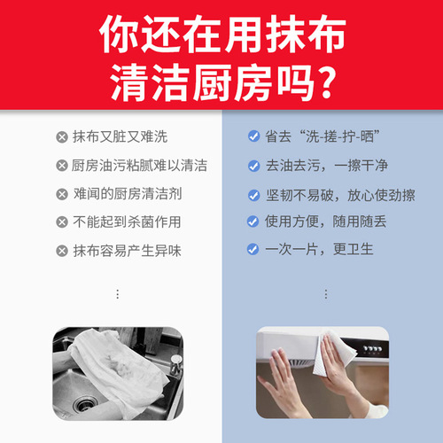 家用加大加厚厨房一次性清洁专用强力去油去污抽取式湿巾批发工厂