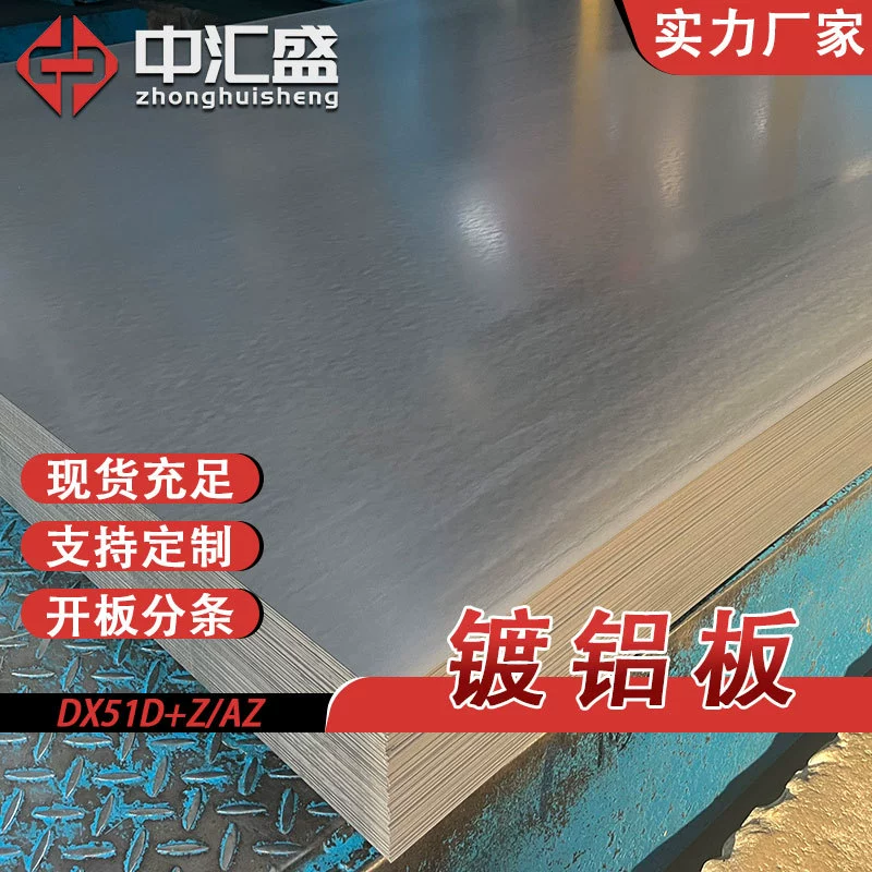 Оптовая продажа алюминизированной стали из Фошаня, сталь Tang с покрытием, алюминизированная сталь в наличии, коррозионностойкая и устойчивая к ржавчине алюминизированная сталь DX51D+AZ из Кайпинга