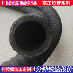 Cloth hose high pressure hose EPDM black mining machinery hydraulic hose industrial high pressure rubber hose