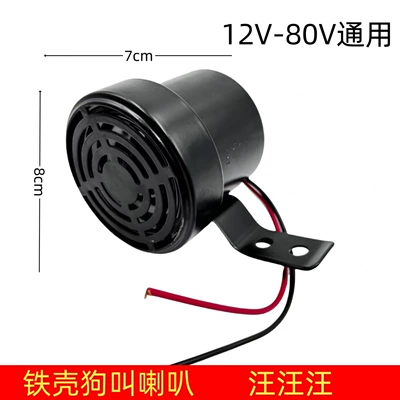 Dog Barking, Car Horn, 12V Car horn/tweeter - universal-iron-shell-dog-barking-horn-with-single-speaker-12v-80v-compatible-e