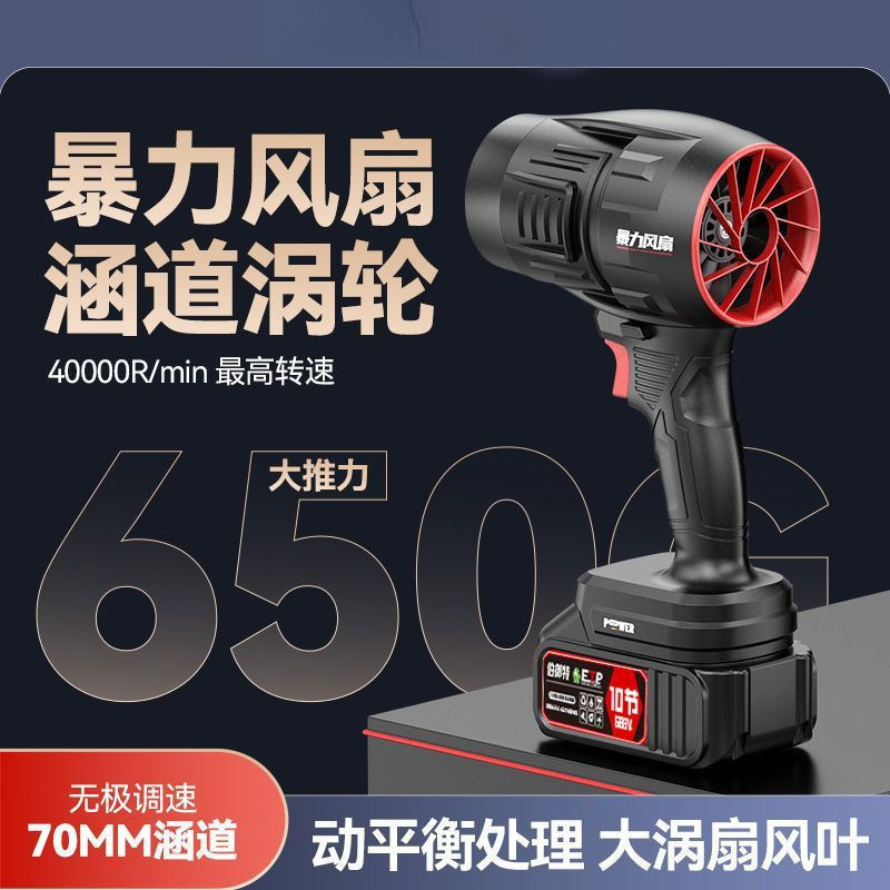 Ducted Violent Fan Car Wash Water Blowing Dust Removal Turbine Industrial Blower High Power Powerful Blower Snow Blower