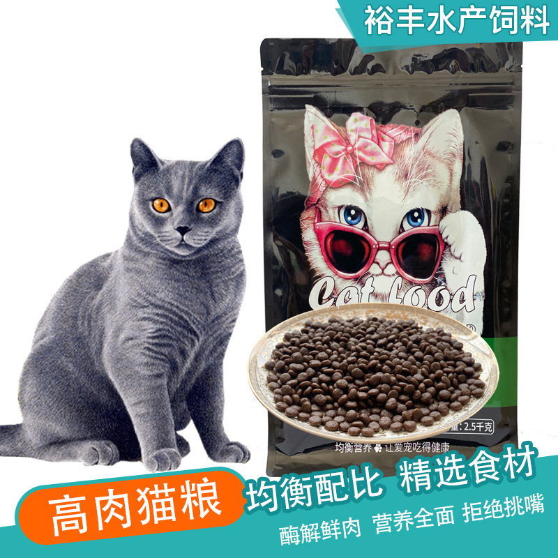 Factory Wholesale Cat Food High Meat Grain-Free Hypoallergenic Cat Food Full Price Universal Cat Food Special Cat Food